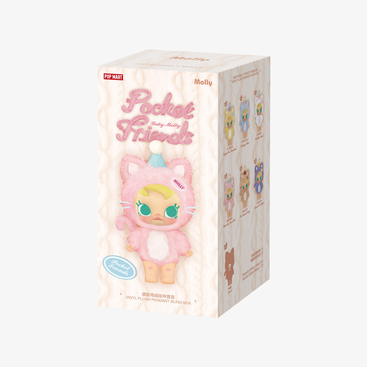  Baby Molly Pocket Friends Series-Vinyl Plush Pendant Blind Box
